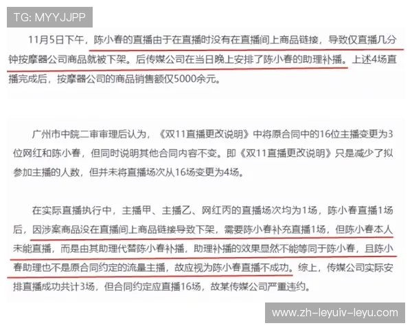 火箭队直播延期原因与补播时间安排公告