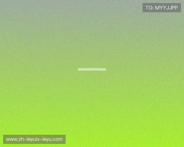 社区常见的公共健身器材种类和使用方法